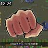 18時20分 ごろ