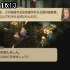 16時10分 ごろ