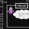 16時15分 ごろ