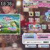 18時35分 ごろ