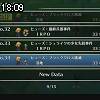 18時05分 ごろ