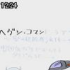 12時20分 ごろ