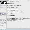 22時45分 ごろ