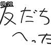 01時20分 ごろ