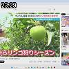 23時25分 ごろ