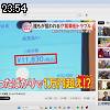 23時50分 ごろ
