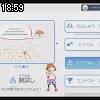 18時55分 ごろ