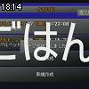 18時10分 ごろ