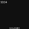 20時20分 ごろ