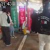 21時40分 ごろ