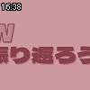 16時35分 ごろ
