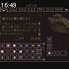 16時45分 ごろ