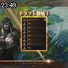 23時45分 ごろ
