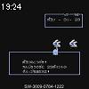 19時20分 ごろ