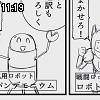 11時15分 ごろ