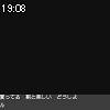 19時05分 ごろ