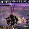 21時25分 ごろ
