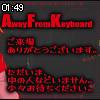 01時45分 ごろ