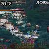 20時05分 ごろ