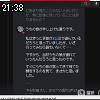 21時35分 ごろ
