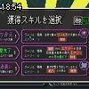 18時50分 ごろ
