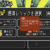20時50分 ごろ