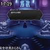 17時25分 ごろ