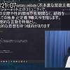 21時05分 ごろ