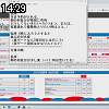 14時25分 ごろ
