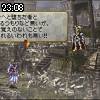 23時05分 ごろ