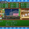 20時05分 ごろ