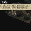 16時00分 ごろ