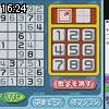 16時20分 ごろ