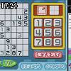 17時20分 ごろ
