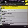 09時35分 ごろ