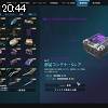 20時40分 ごろ