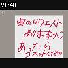 21時45分 ごろ