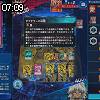 07時05分 ごろ