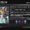 00時30分 ごろ