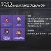 20時20分 ごろ