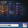 23時00分 ごろ