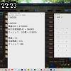 22時20分 ごろ