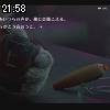 21時55分 ごろ