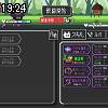 19時20分 ごろ