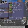 02時40分 ごろ
