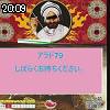 20時05分 ごろ