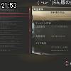 21時50分 ごろ