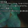 23時10分 ごろ