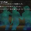 23時50分 ごろ