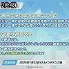 20時45分 ごろ